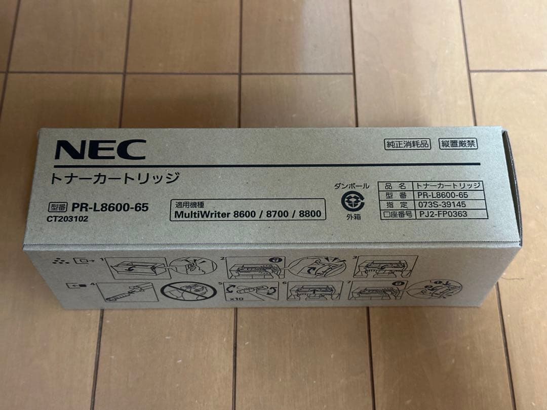NEC PR-L8600-65 トナーカートリッジ 未使用 返品不可】 NEC トナーカートリッジ PR-L8600-65 - メルカリ