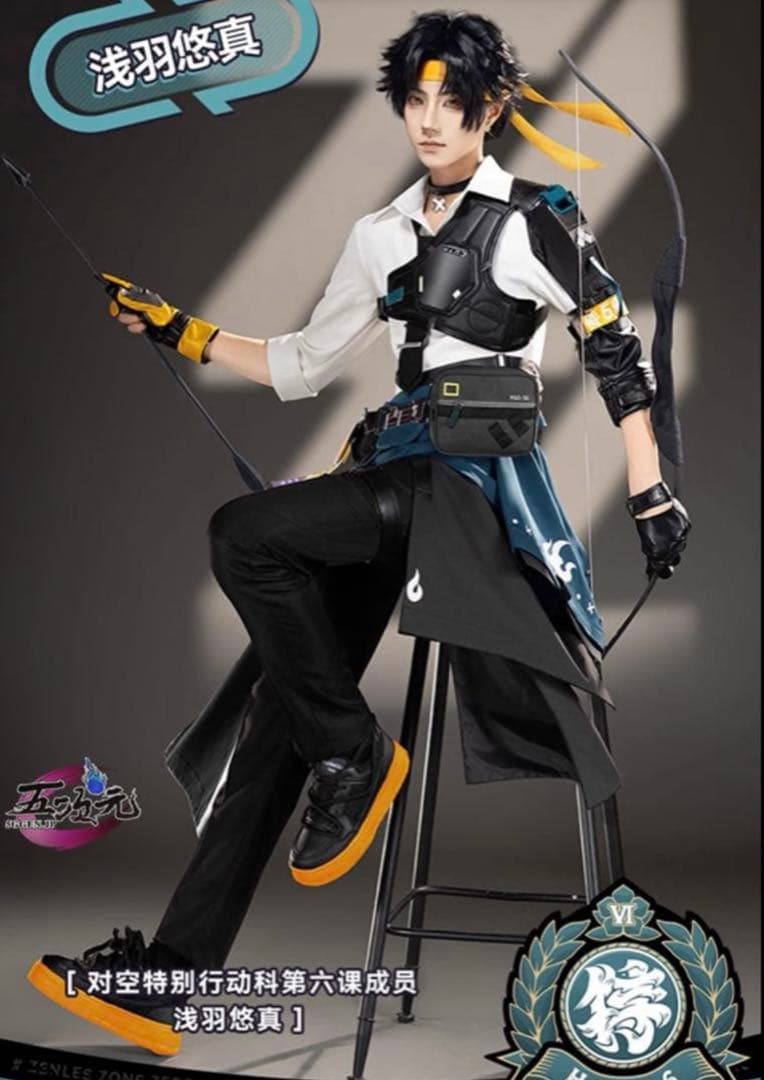 ゼンレスゾーンゼロ　浅羽悠真　コスプレ衣装 ゼンレスゾーンゼロ 「対ホロウ6課」浅羽悠真 コスプレ衣装