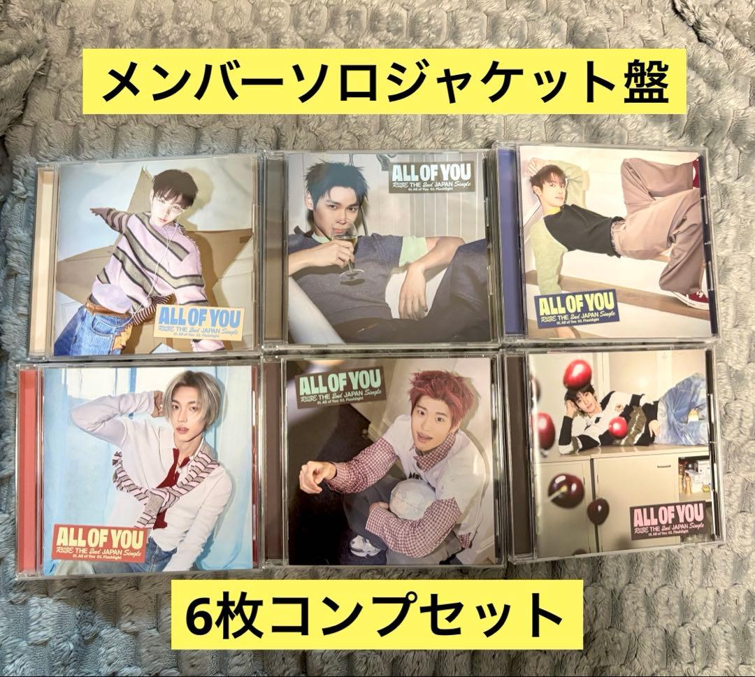 RIIZE All of You メンバーソロジャケット盤 セット - メルカリ
