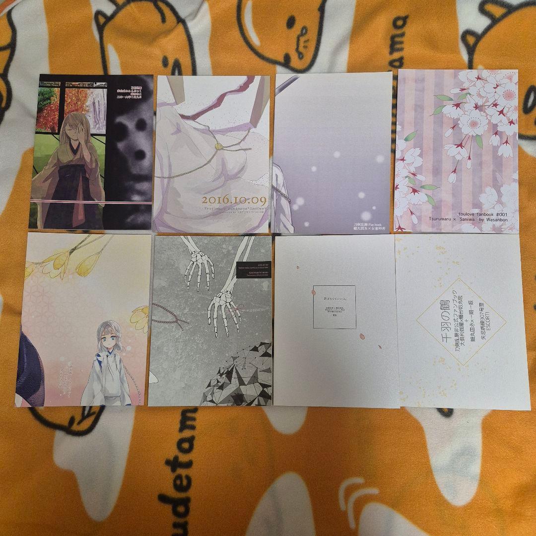 21_7 刀剣乱舞 同人誌 鶴さに つるさに 鶴丸国永 女審神者 男審神者