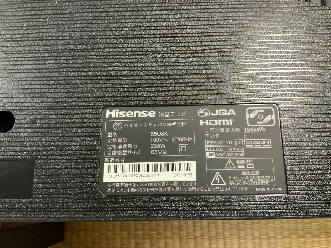 ハイセンス 65U8K 電源基板 バックライト制御基板 テレビ - メルカリ