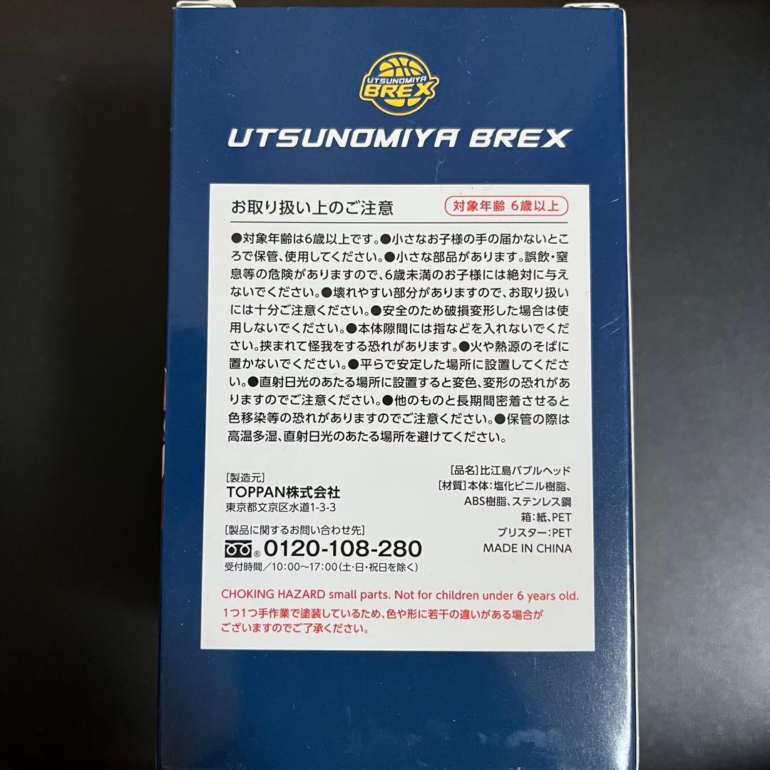 新品 非売品 Bリーグ 宇都宮ブレックス 比江島慎 バブルヘッド