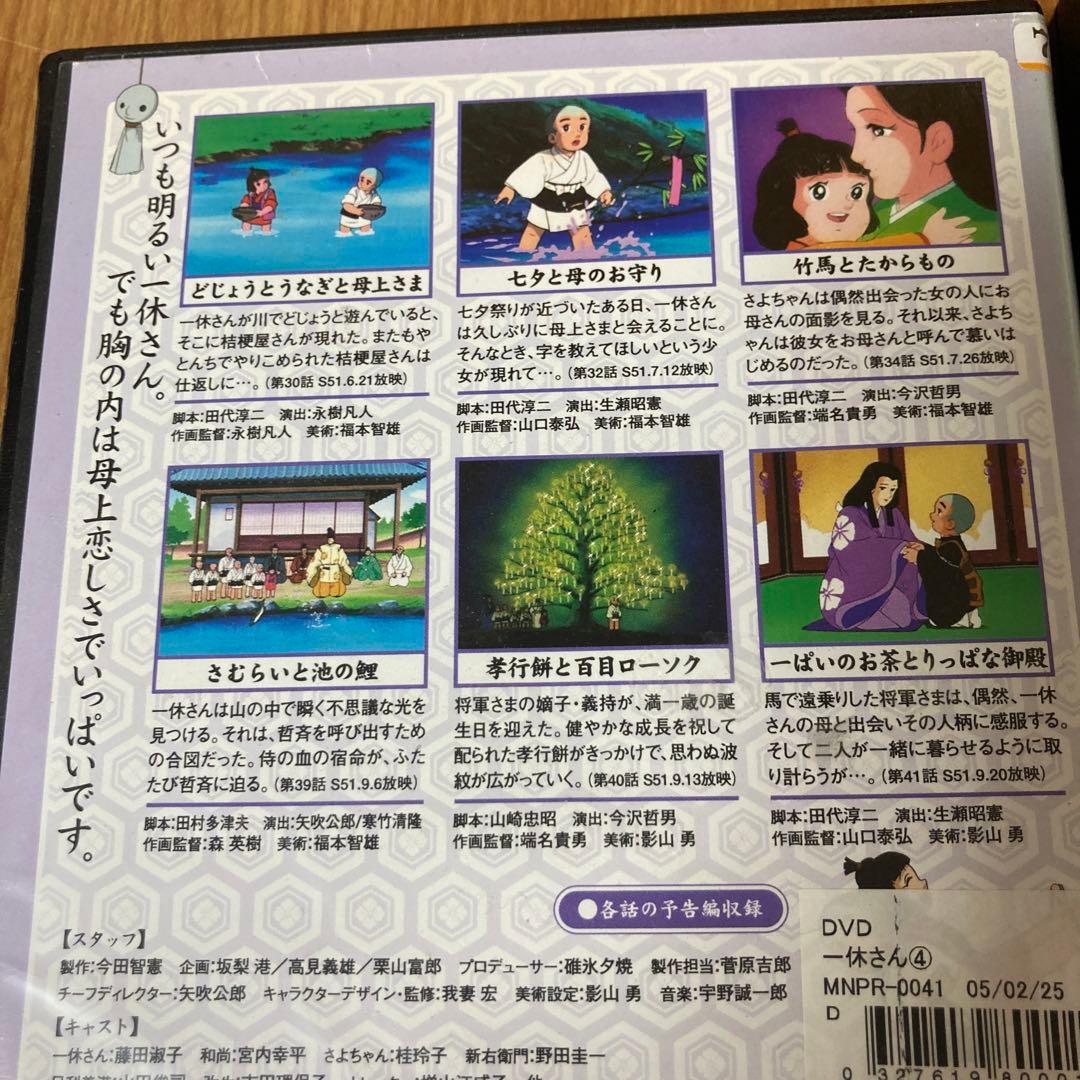 一休さん DVD セット 2.3.4.5 - メルカリ