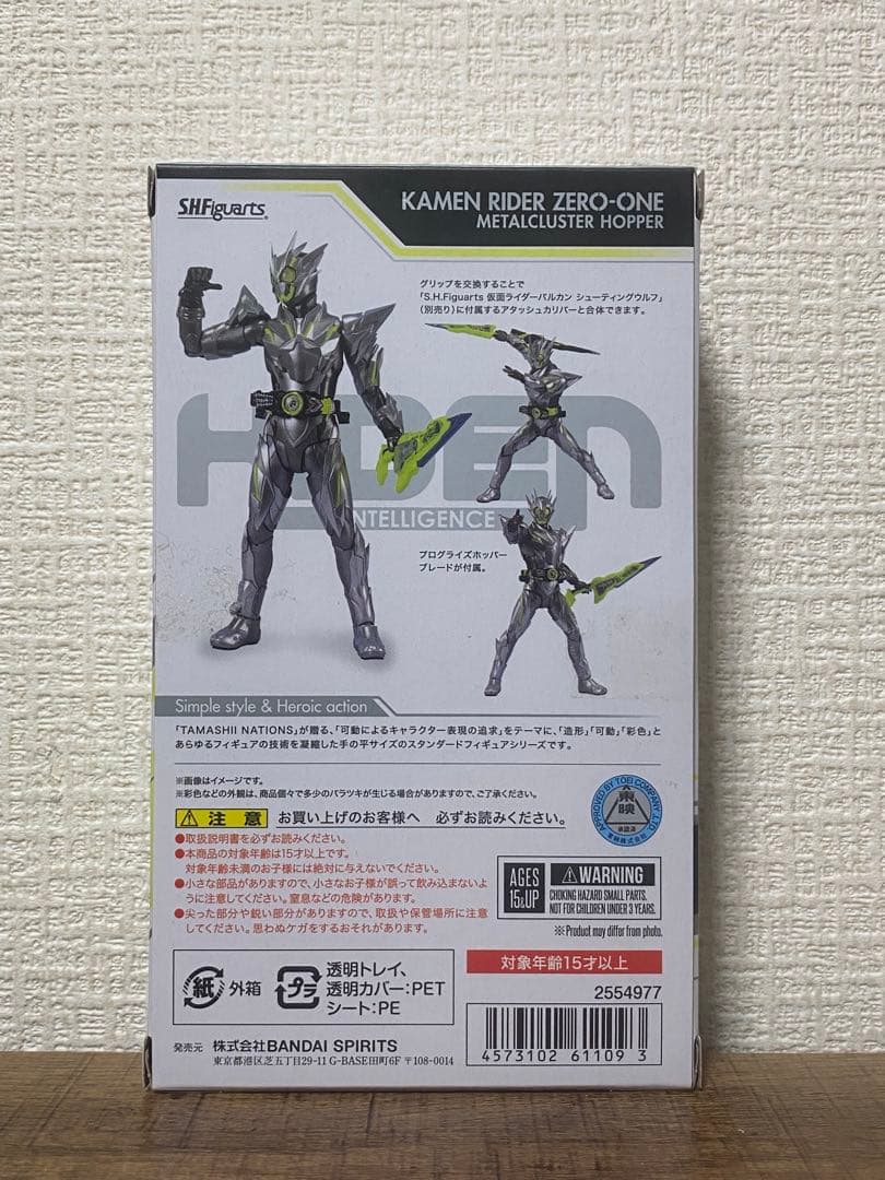 S.H.Figuartsメタルクラスタホッパー アタッシュカリバー 【訳あり品