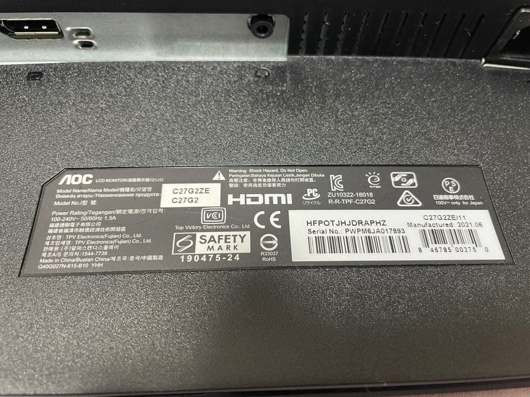 AOC C27G2ZE 27インチ 曲面ディスプレイ 240Hz 0.5ms