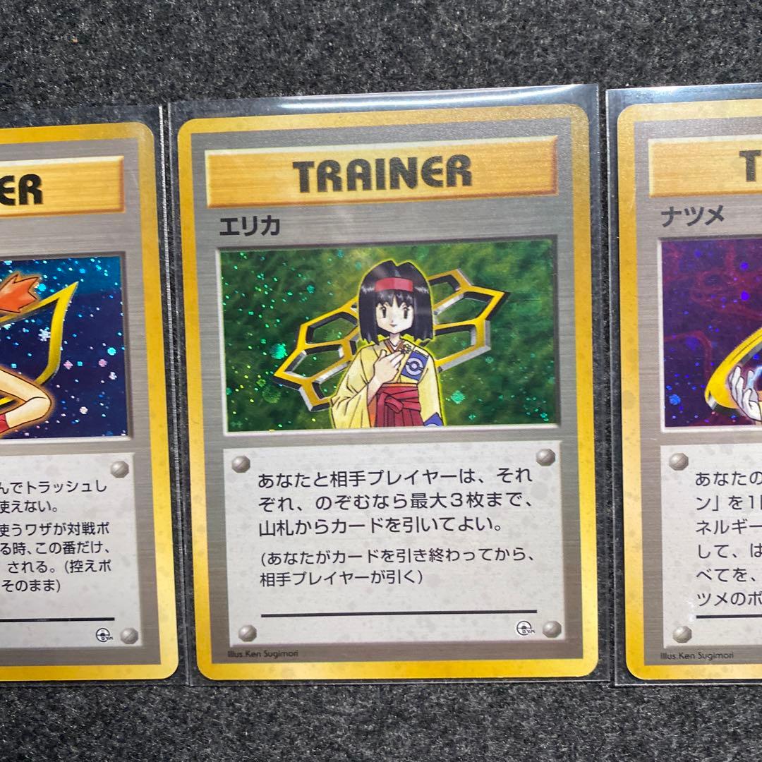 旧裏 ポケモンカード カスミ エリカ ナツメ ジムリーダー 女の子