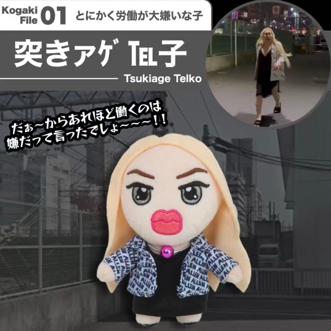 新品 アレン様 ホテラバ ぬいぐるみ 2個セット - メルカリ