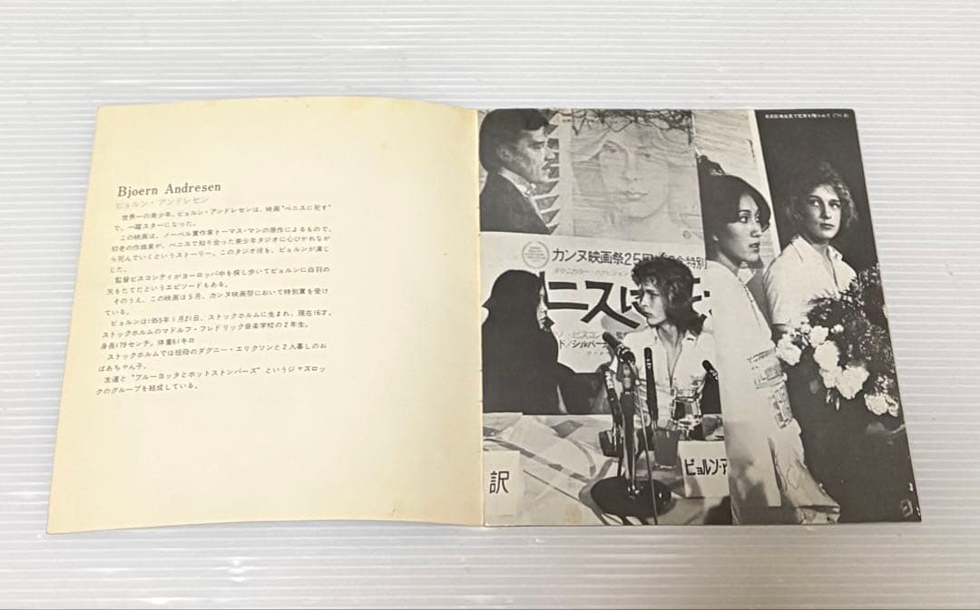 ビョルン・アンドレセン – 永遠にふたり/ 愛はここに - メルカリ