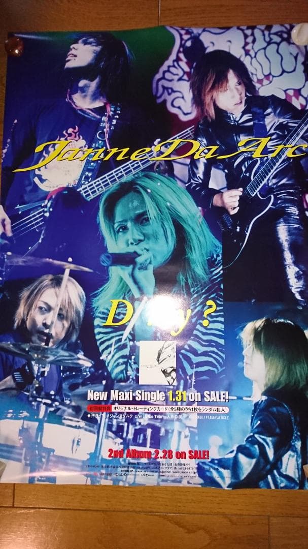 13枚セット☆Janne Da Arc店頭用ポスター (バラ売り不可） - メルカリ