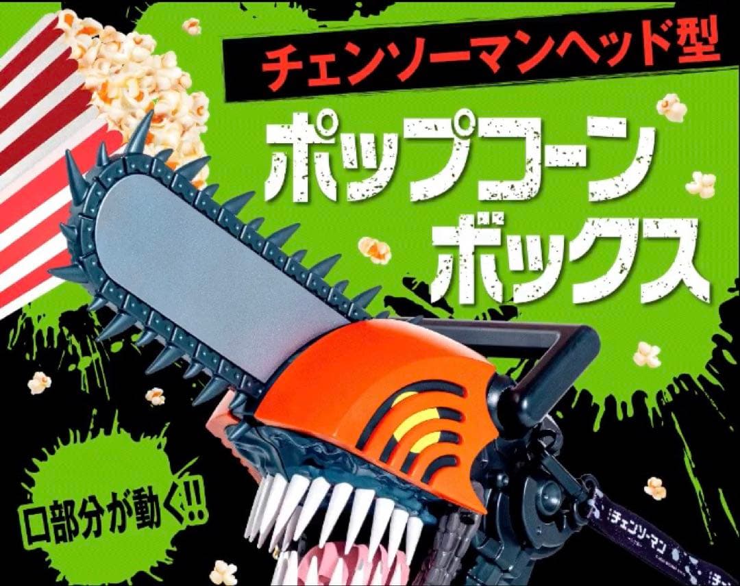 チェンソーマン チェンソーマンヘッド型 ポップコーンボックス 劇場版
