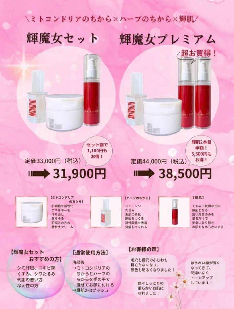 アキノリオ 輝魔女セット ☆┏★1月スペシャル企画☆彡☆サンプル4コ付き☆