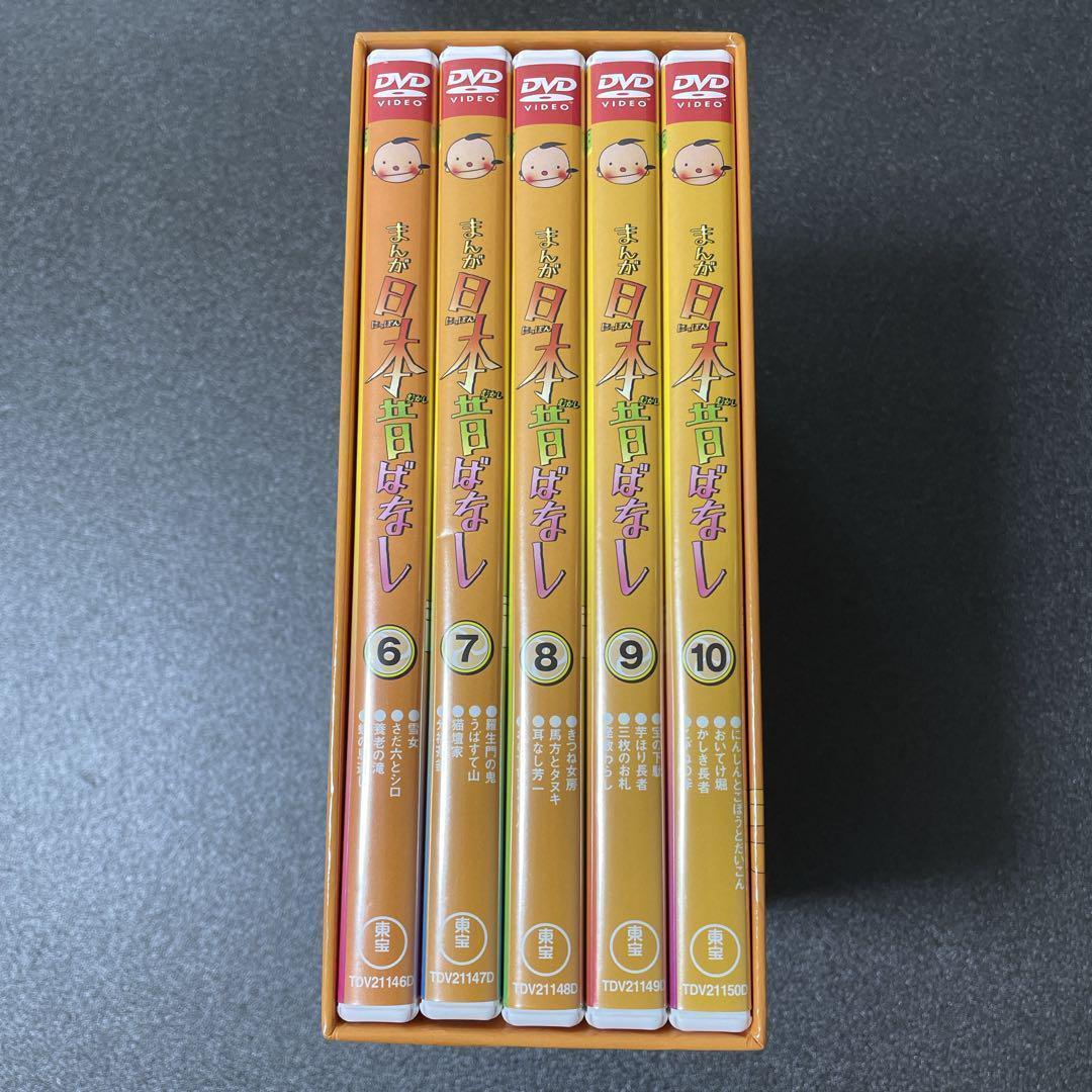 【匿名配送・配送補償あり】まんが日本昔ばなし　DVD 10枚まとめて