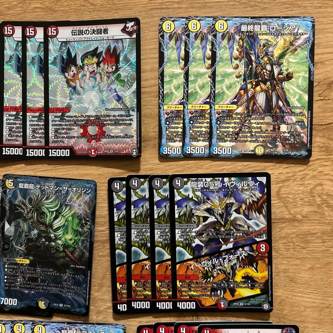 クロニクル最終決戦デッキ ⿓魂紅蓮譚 改造デッキ - メルカリ