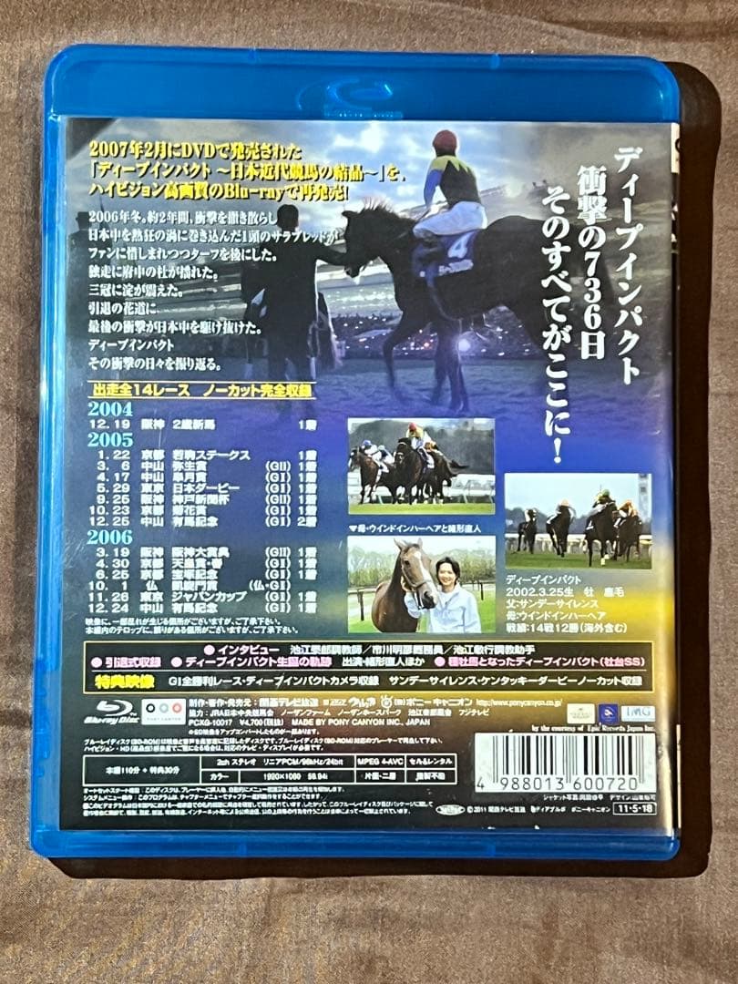 ディープインパクト ～日本近代競馬の結晶～ ブルーレイ版 - メルカリ