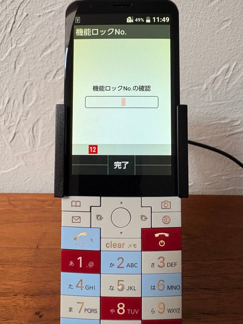 au INFOBAR xv KYX31 15周年モデル SIMロック解除済