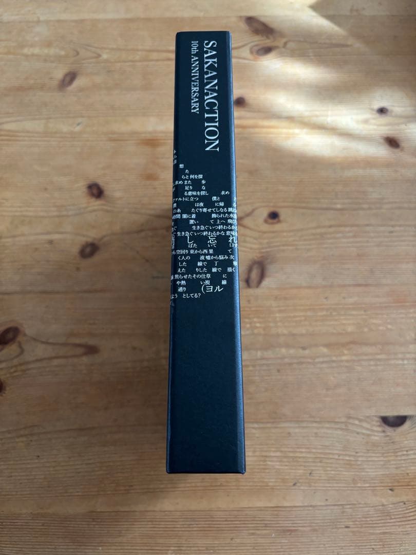 サカナクション10thANNIVERSARYACRYLIC BADGEBOOK - メルカリ