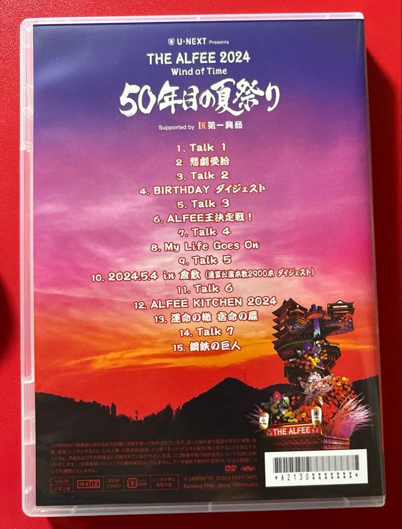 THE ALFEE 2024 Wind of Time 50年目の夏祭り DVD - メルカリ