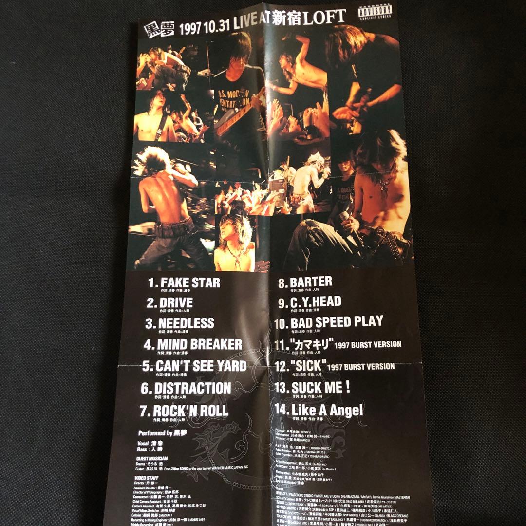 黒夢 VHS 2本セット 清春 SADS ROCK - メルカリ