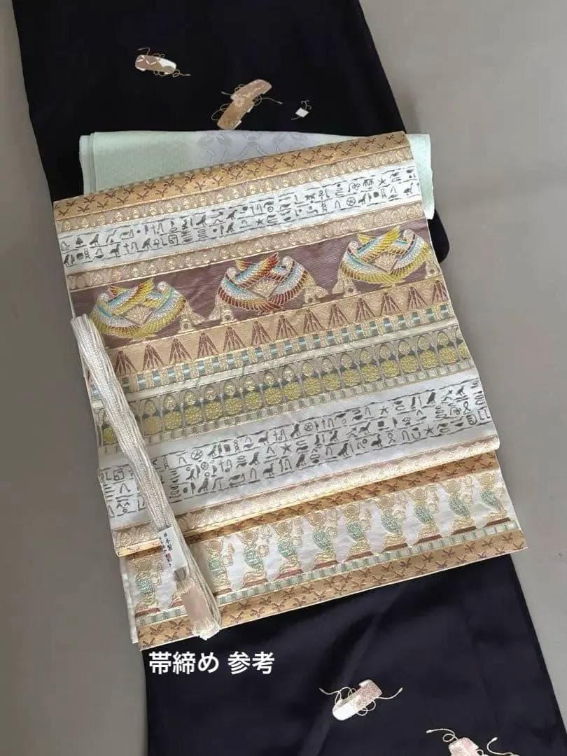 川島織物 アイボリー インカ文様 六通柄 本袋帯 28日23時迄！” 【25周年セール】 【川島織物】 特選西陣織本袋帯 ≪御