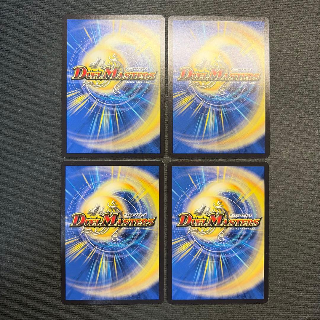 34463 ボルシャック・スーパーヒーロー/超英雄タイム 4枚セット - メルカリ