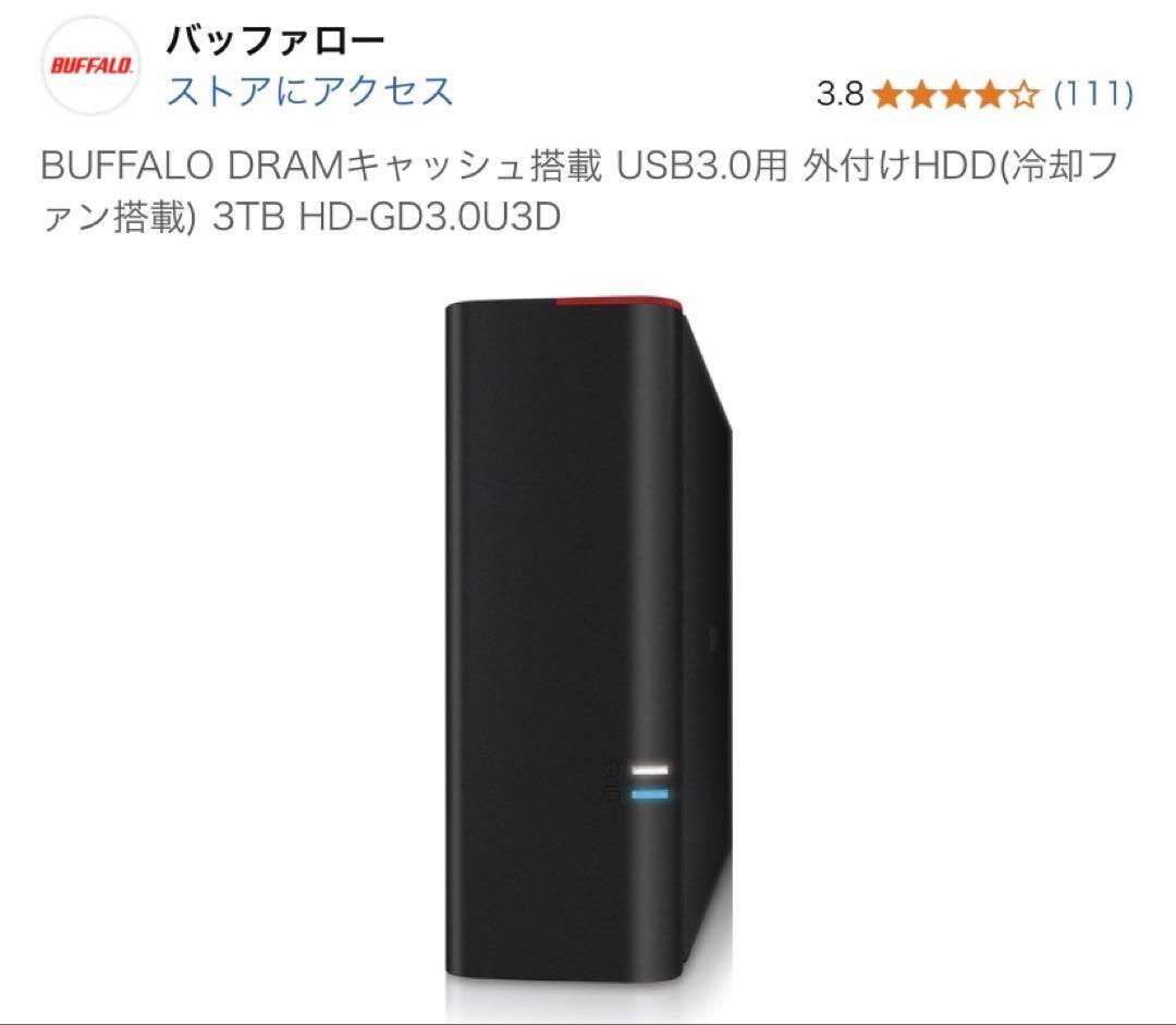 BUFFALO DRAMキャッシュ搭載 USB3.0用 外付けHDD DRAMキャッシュ搭載 USB3．0用 外付けHDD(冷却ファン搭載) BUFFALO