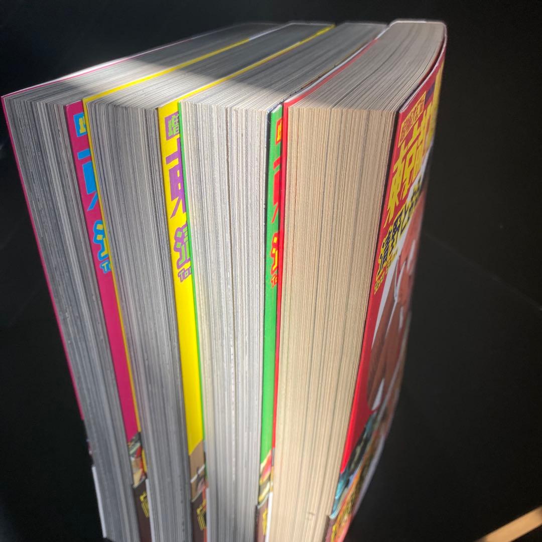 東京都北区赤羽 増補改訂版 全4巻 - メルカリ