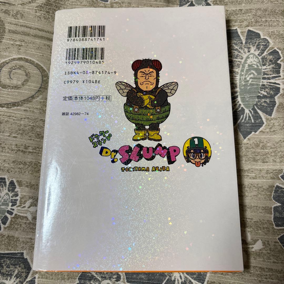 Dr.スランプ : 完全版 1巻 アラレちゃん - メルカリ