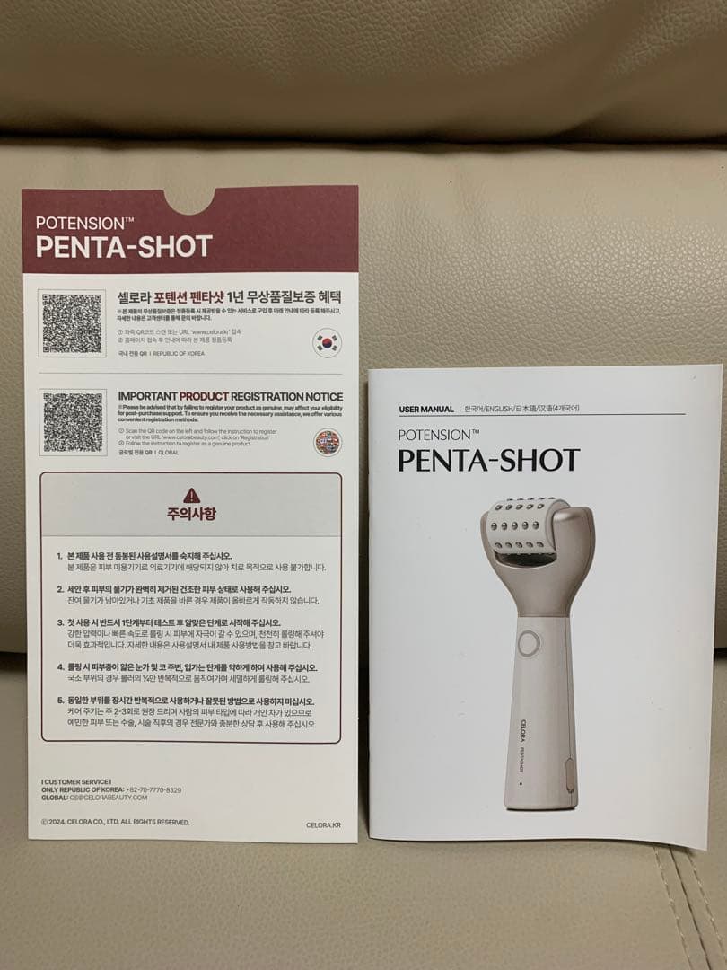 注意⚠️みっちゃん POTENSION PENTA-SHOT 美顔器