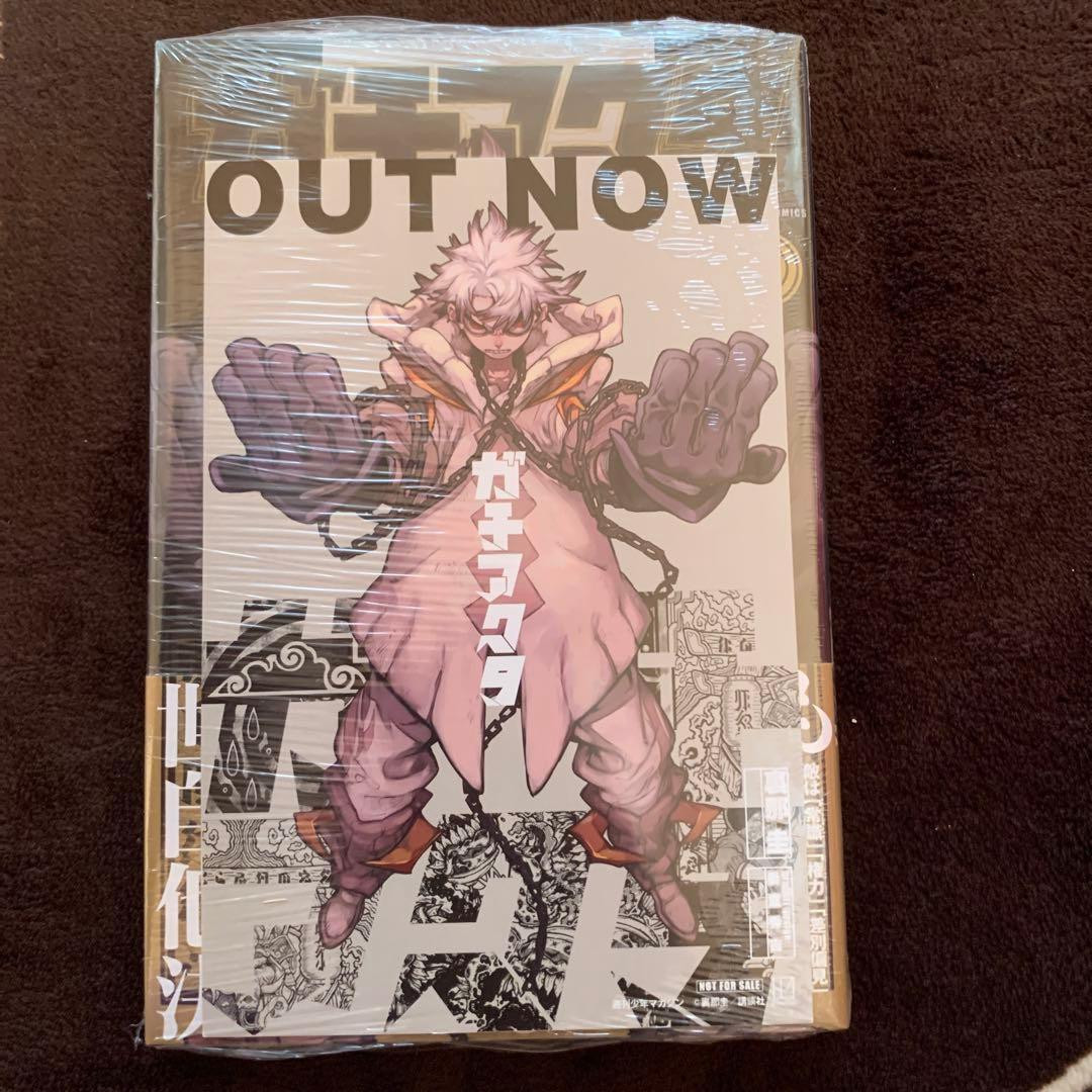 ガチアクタ 1.2.3巻 未開封 特典付き＋巻頭カラー - メルカリ