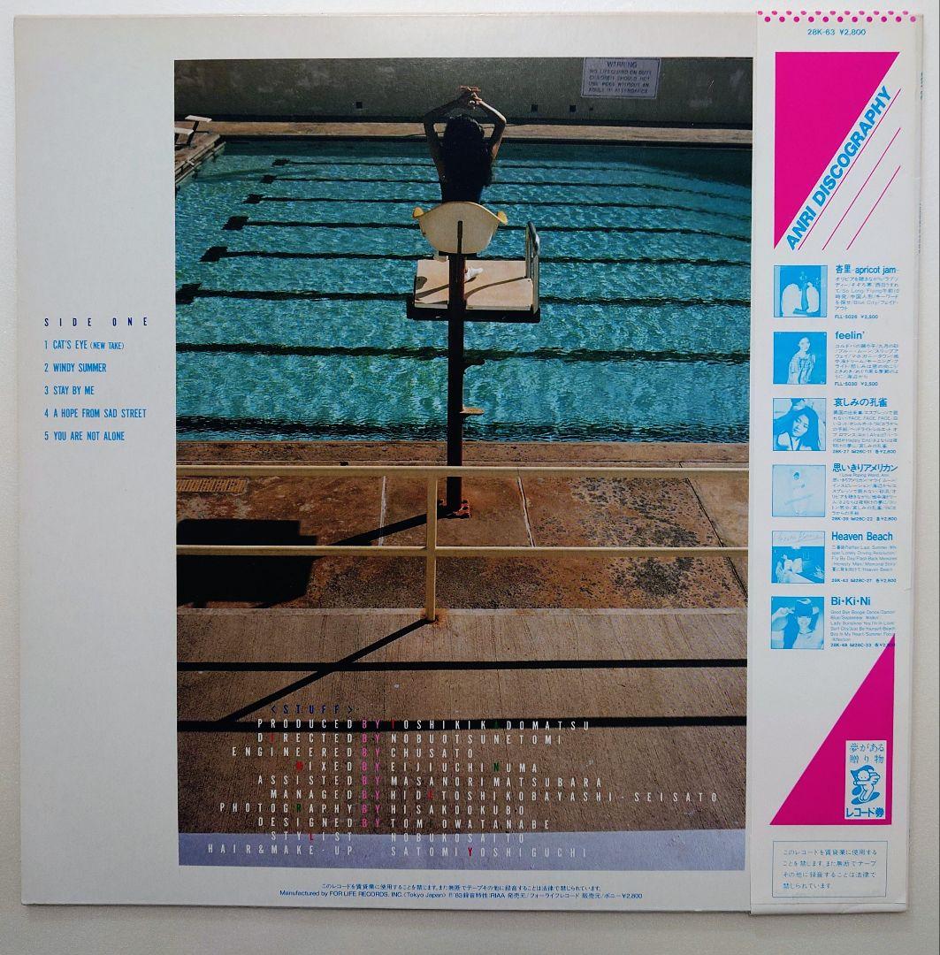 杏里 TIMELY!! LP 帯付 28K-63 - メルカリ