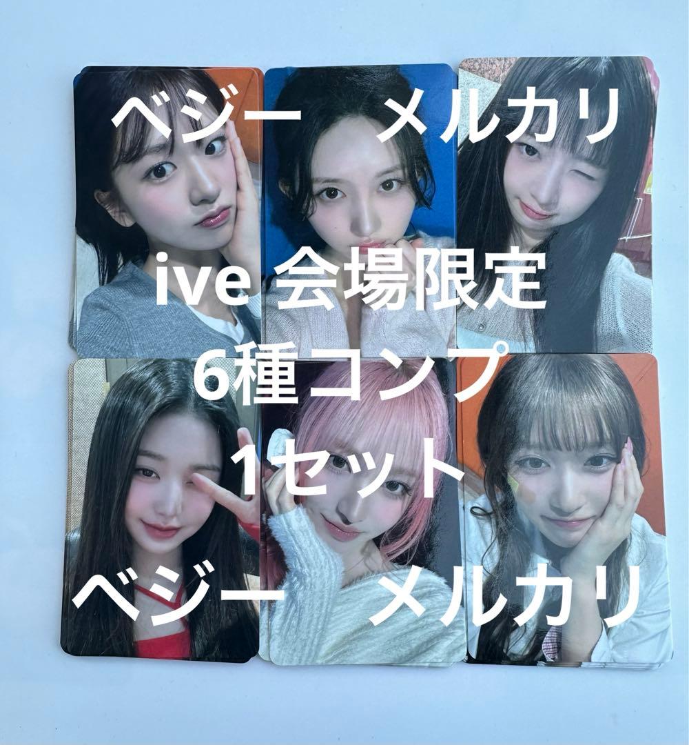 公式品〉ive empathy ウォニョン 特典 トレカ ソニミュ IVE ウォニョン