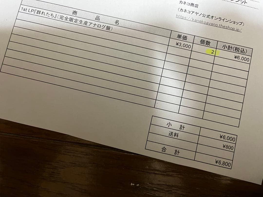 カネコアヤノ 群れたち アナログレコード - メルカリ