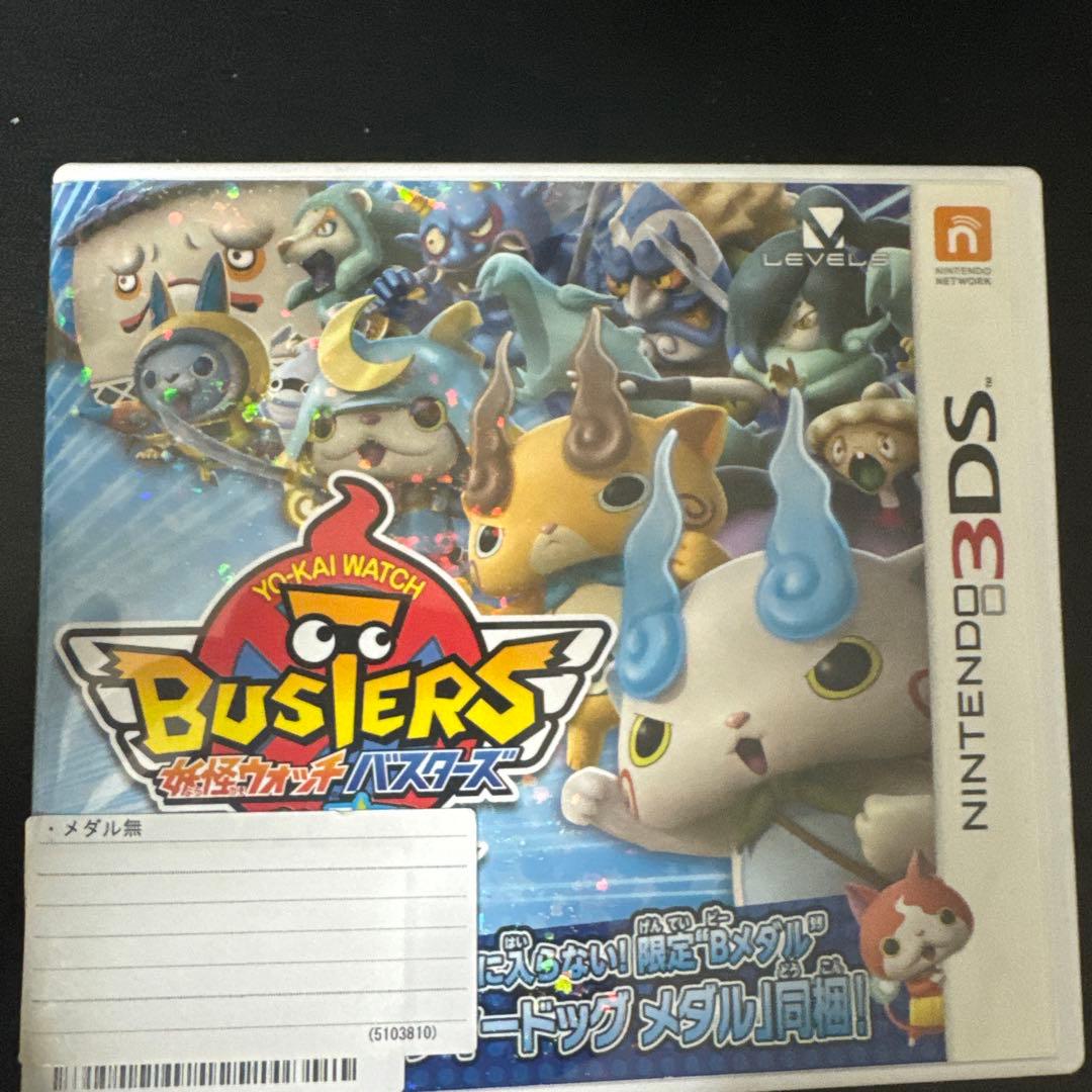 妖怪ウォッチ バスターズ 3DS - メルカリ