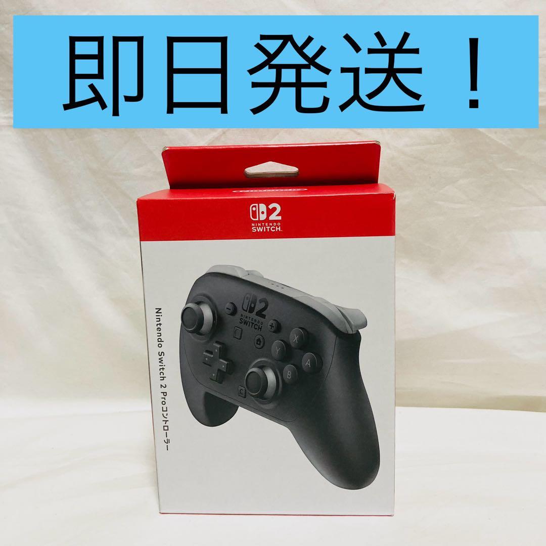 新品未開封 Nintendo Switch 2 プロコン Pro コントローラー 新品未