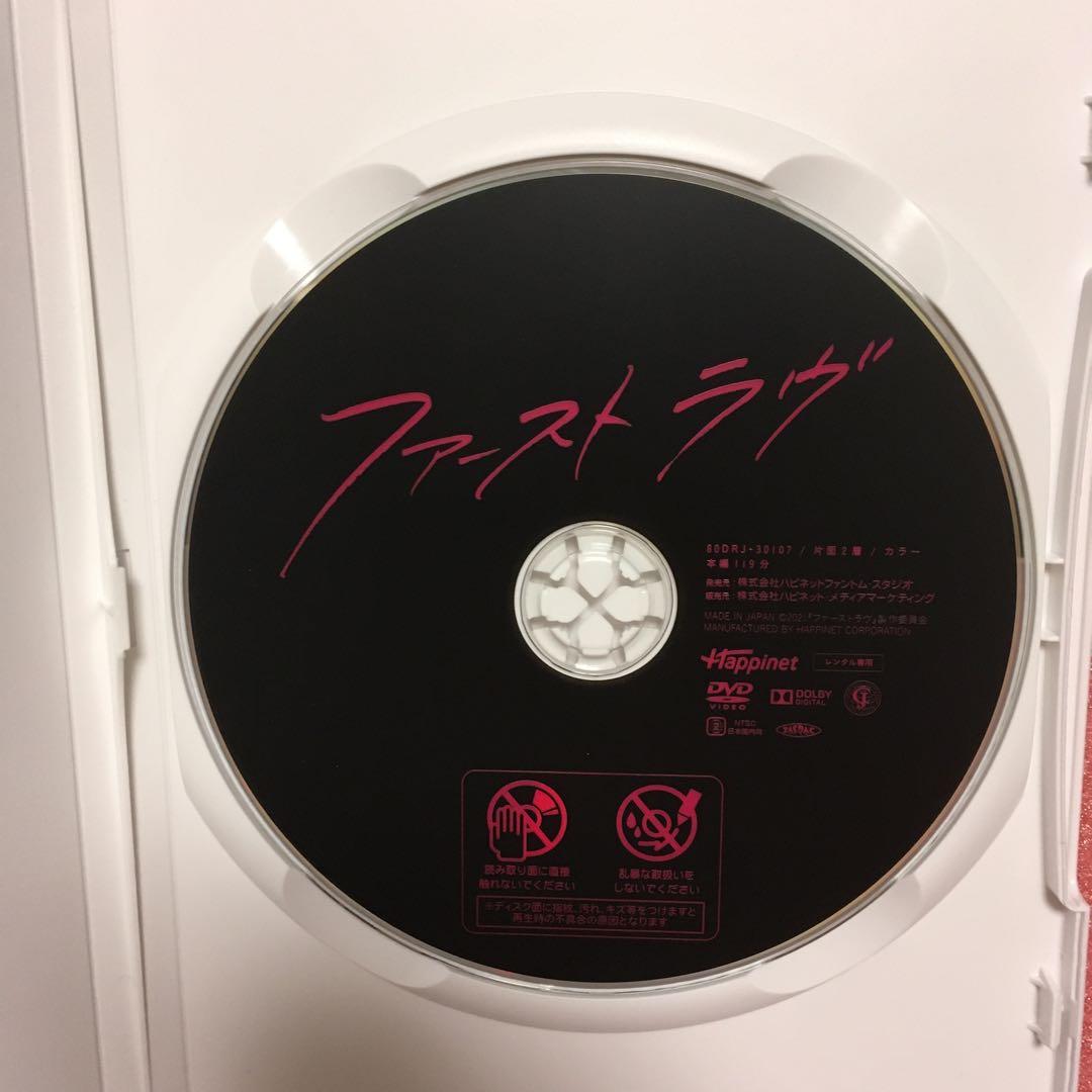 ファーストラヴ('21) DVD レンタル落ち 中村倫也 北川景子 - メルカリ