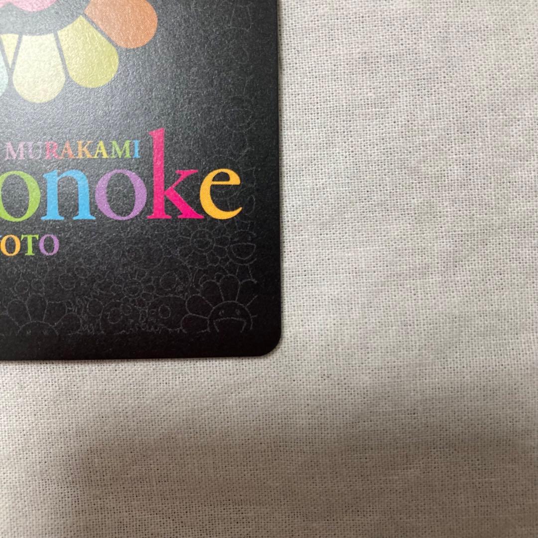 村上隆 もののけ京都 安倍晴明 UR [MMK-023] - メルカリ