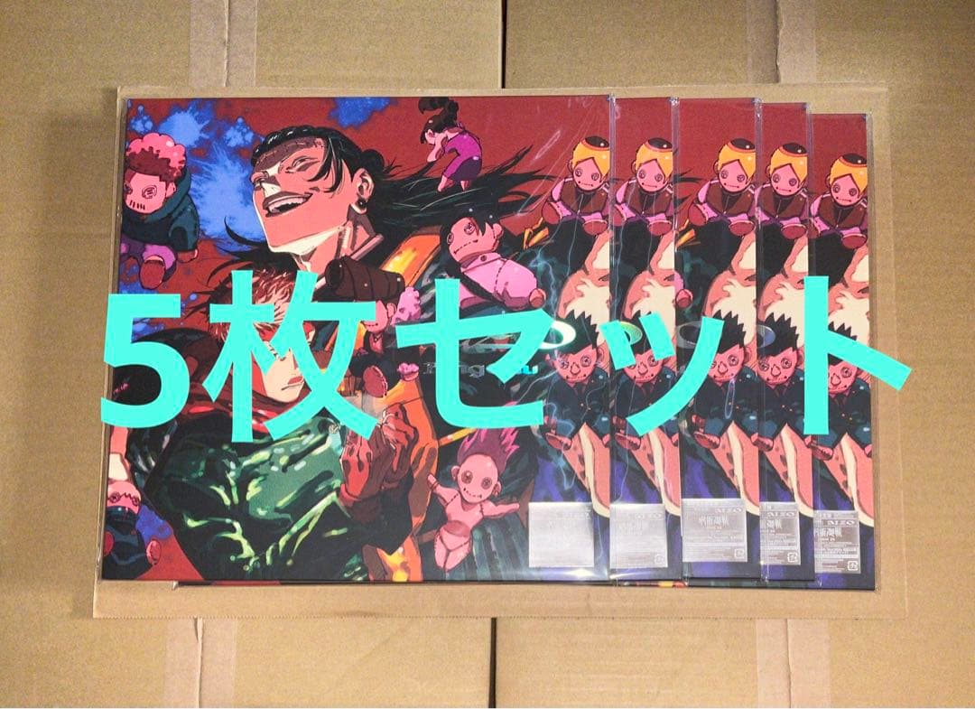 5枚セット【期間生産限定盤】CD AIZO King Gnu キングヌー Amazon.co.jp: King Gnu, -, - : 【Amazon.co.jp限定】AIZO (期間生産