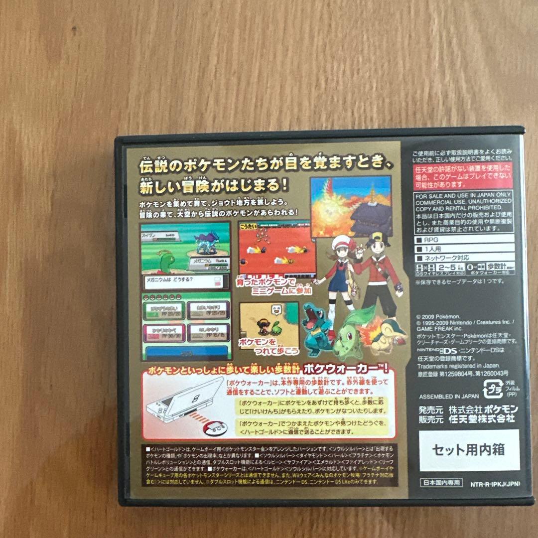 箱のみ】ポケモン ハートゴールド ソフト空箱 取扱説明書