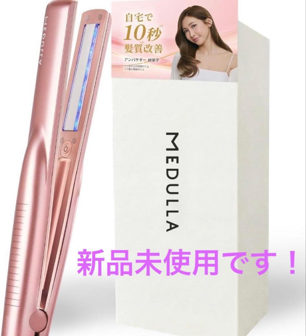 新品　MEDULLA メデュラ ソニックシャインプロ ピンクゴールド メデュラ(MEDULLA) / MEDULLA SONIC-SHINE PRO (ソニックシャインプロ