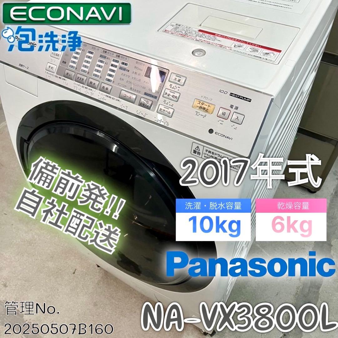 2017年式 10kg / 6kg パナソニック 全自動ドラム式洗濯乾燥機 パナソニック、幅60cmの洗濯・脱水10kg/乾燥5kgドラム式洗濯乾燥機「SD