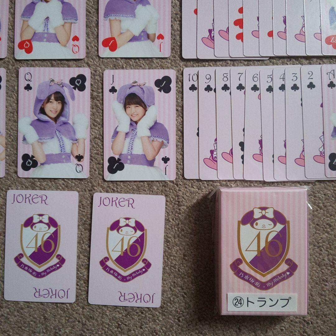 乃木坂46×マイメロディ トランプ - メルカリ