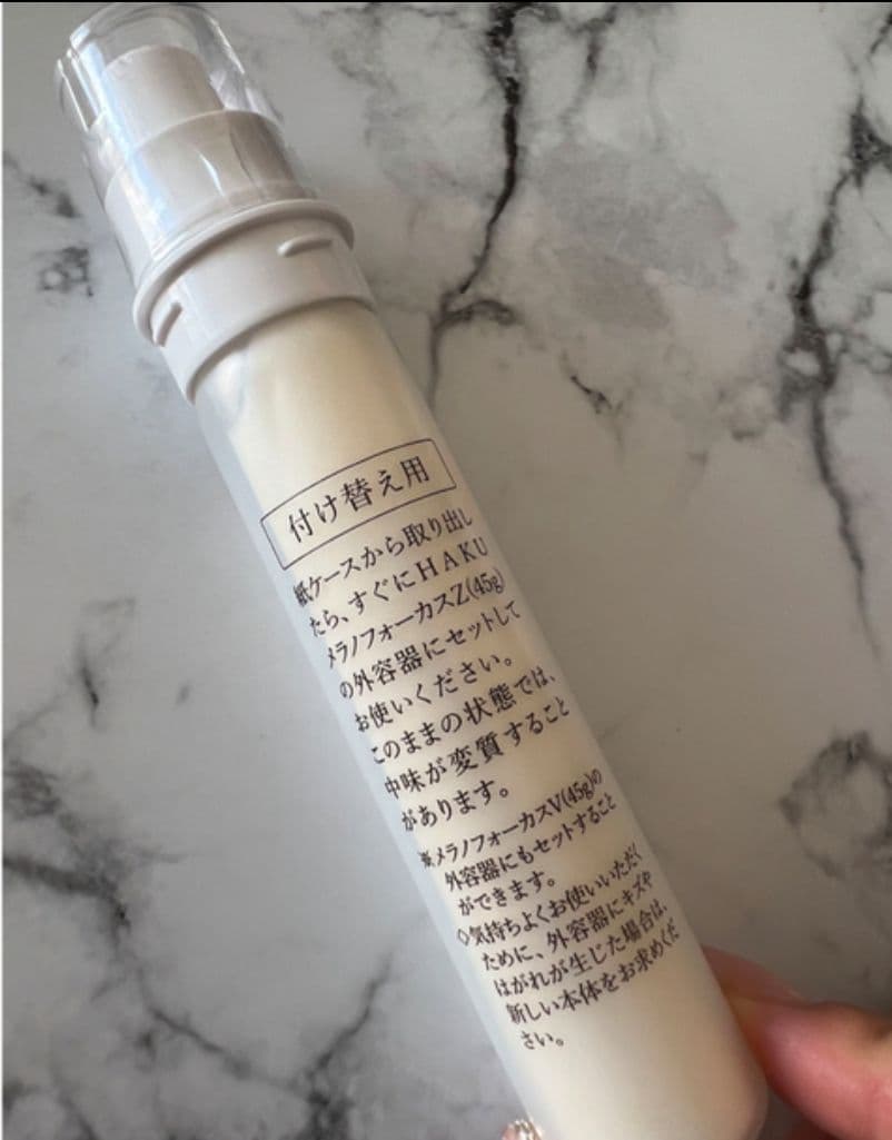 HAKU メラノフォーカスZ 美白美容液 レフィル 薬用 保湿(45g) - メルカリ