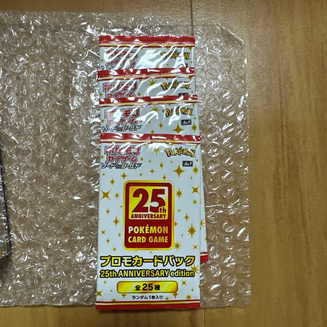 25thアニバーサリーコレクション(シュリンク着き)＋プロモカードパック