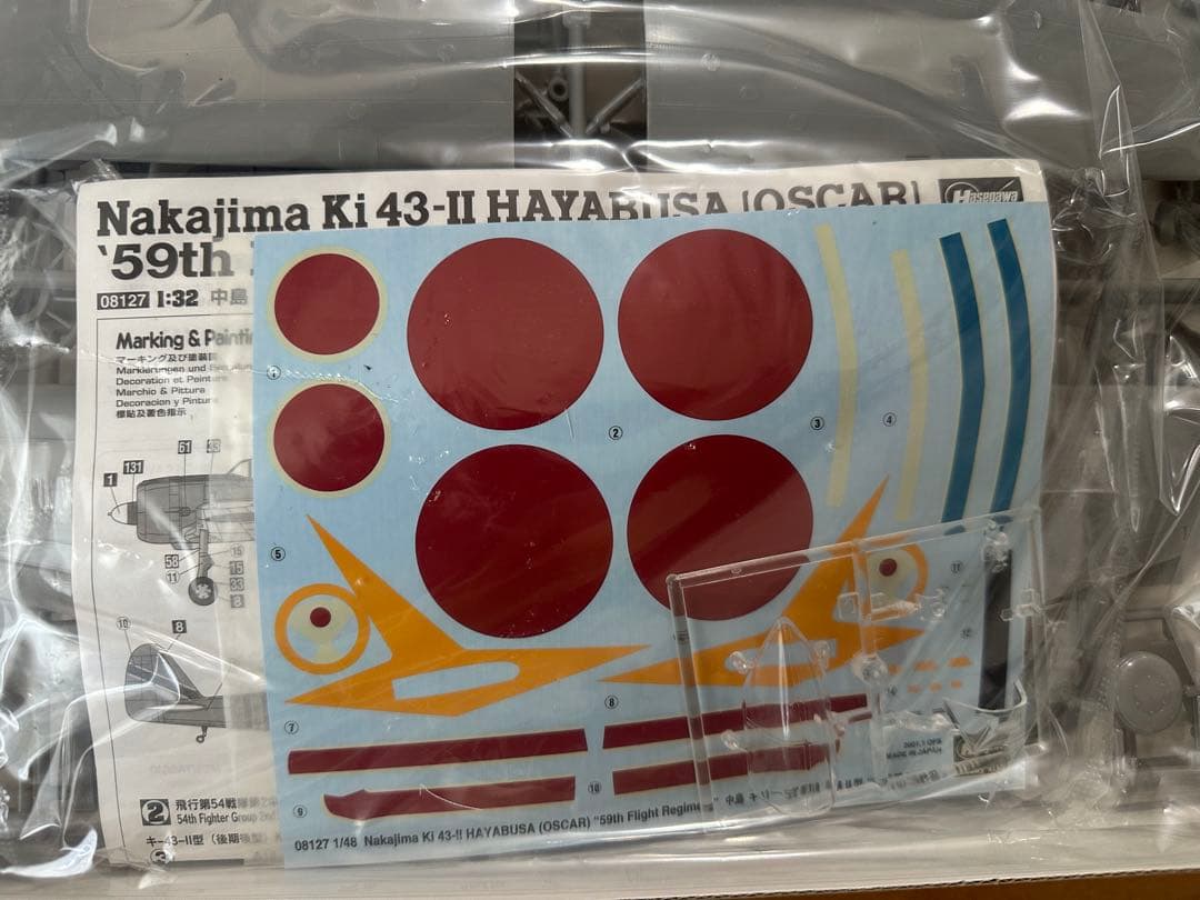 ハセガワ 1/32 鍾馗2型 隼 2個まとめ売り - メルカリ