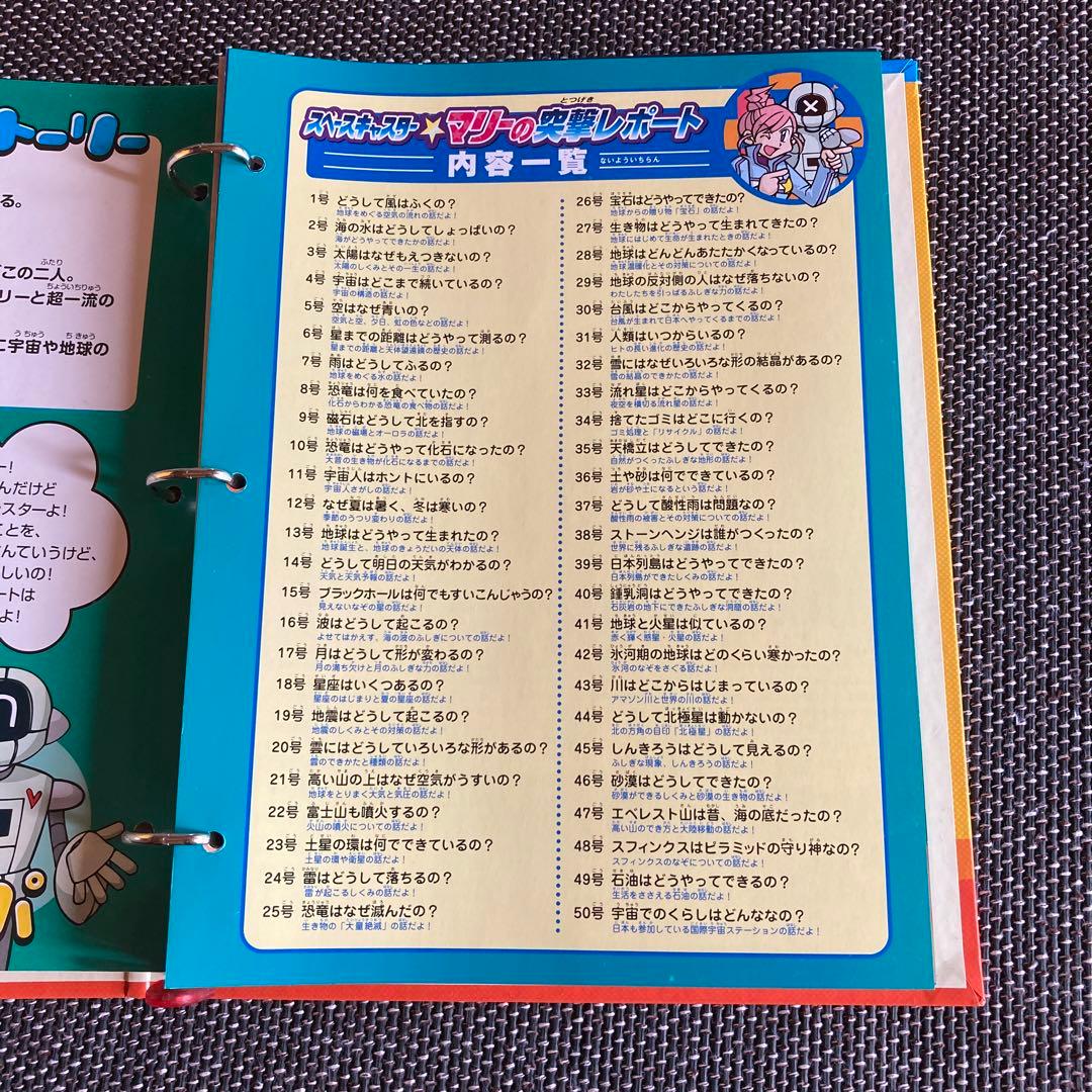 なんでもわかるビックリ科学誌 週刊かがくる 改訂版 全50号 - メルカリ