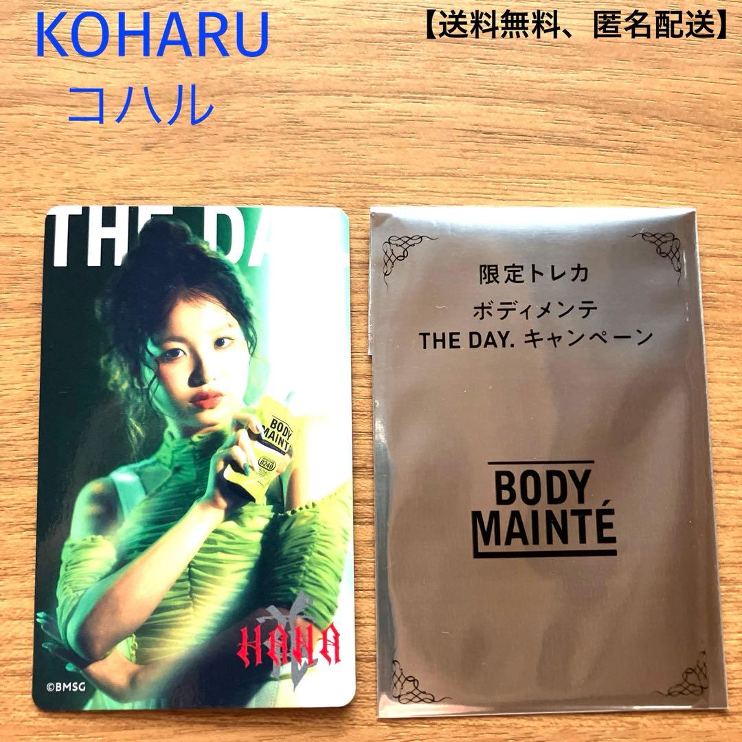 ボディメンテ】ハナHANAコハルKOHARU トレカTHEDAY.キャンペーン