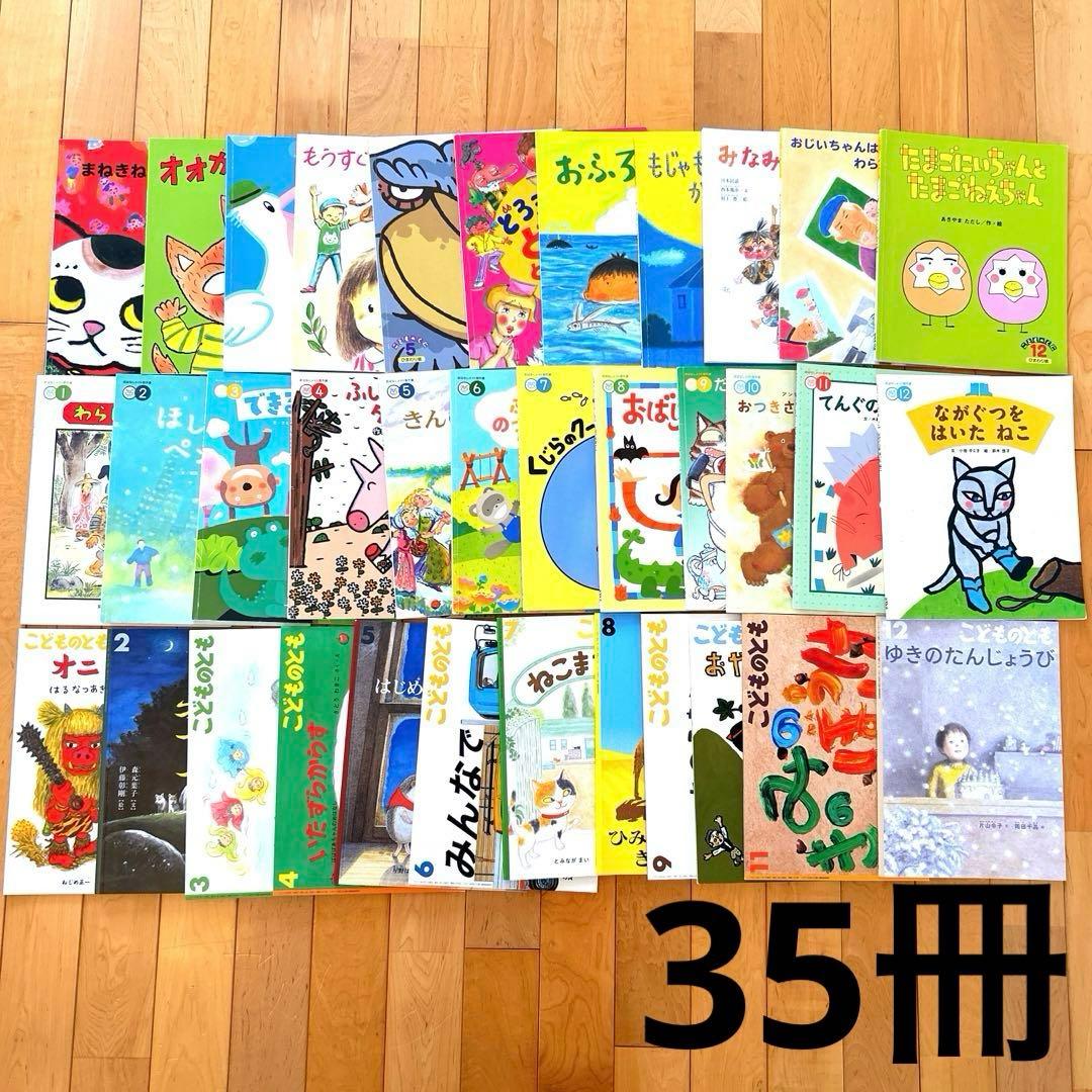 絵本まとめ売り 3〜5歳 - メルカリ