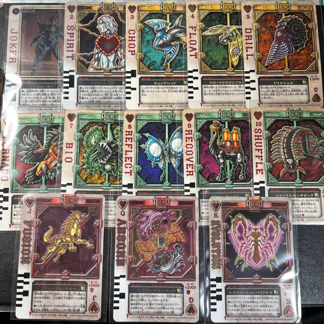 DX ラウズカード 仮面ライダー剣 ブレイド カリス ハートのラウズ