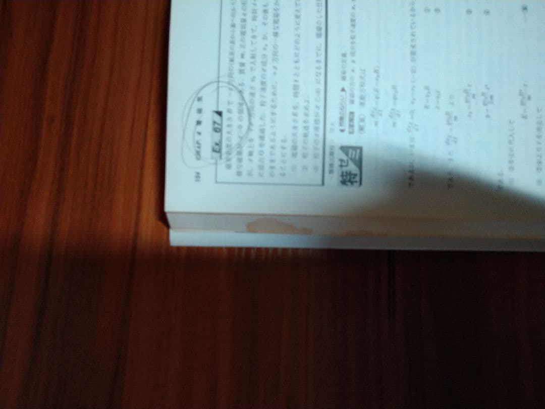 坂間の物理 大学入試対策 特ゼミ 坂間の物理 大学入試 坂間勇 特