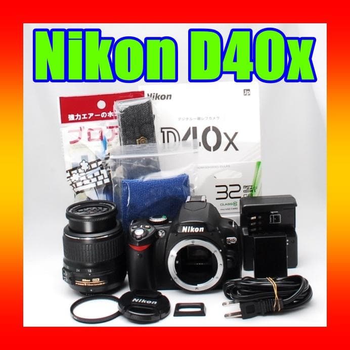 ♥美品♥ Nikon D40x レンズキット s数新品級 初心者おすすめ 軽量 ニコン（Nikon） デジタル一眼 Nikon D40x レンズキット 中古 新品SD